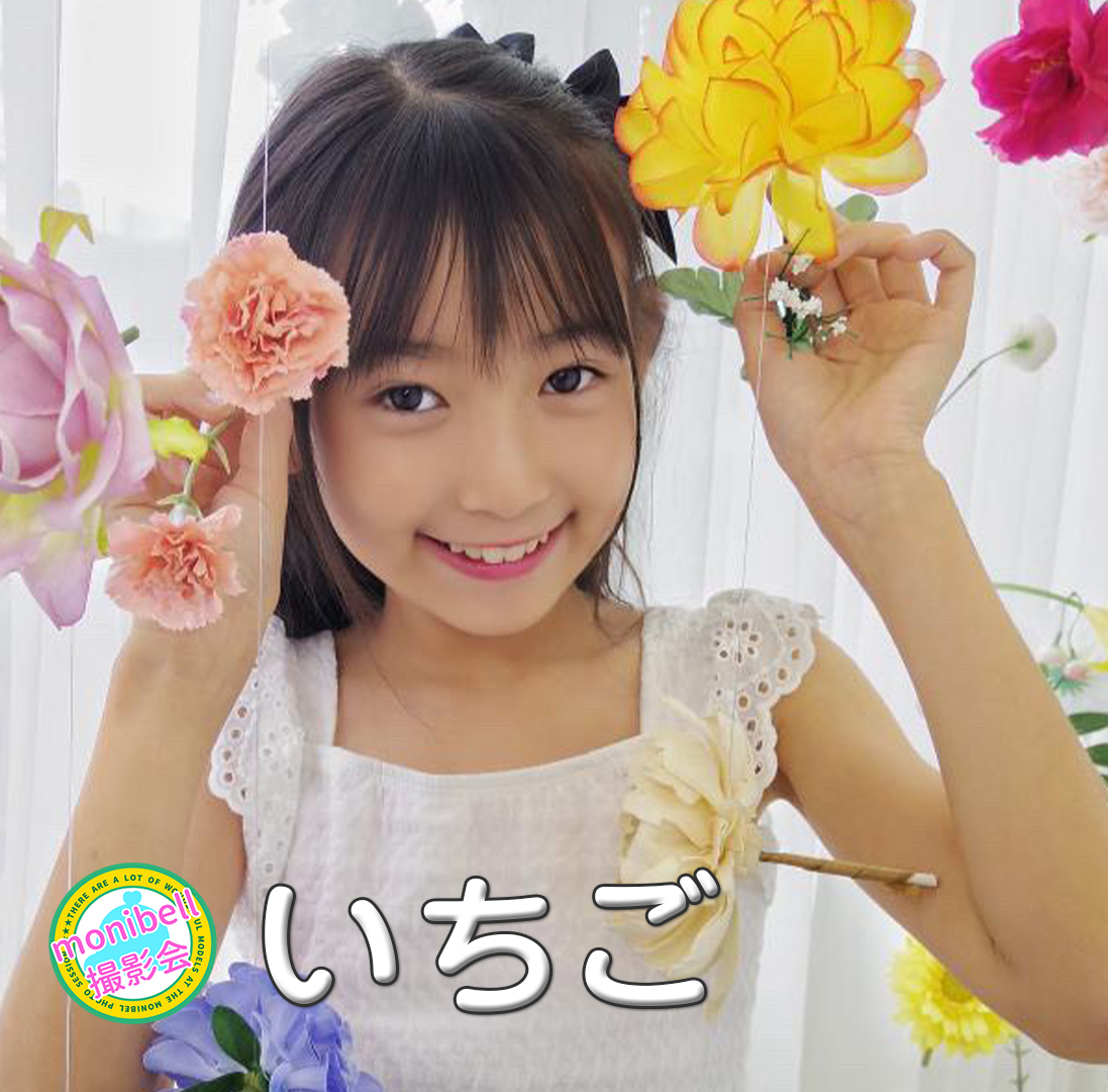 いちご